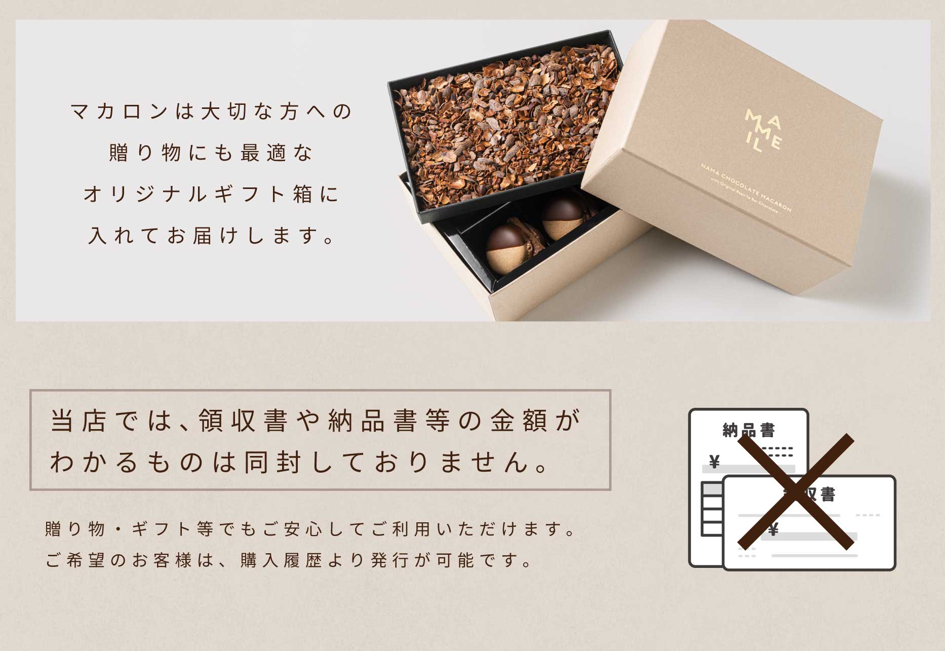MAMEIL NAMA CHOCOLATE MACARON | マメイル生チョコレートマカロン（6